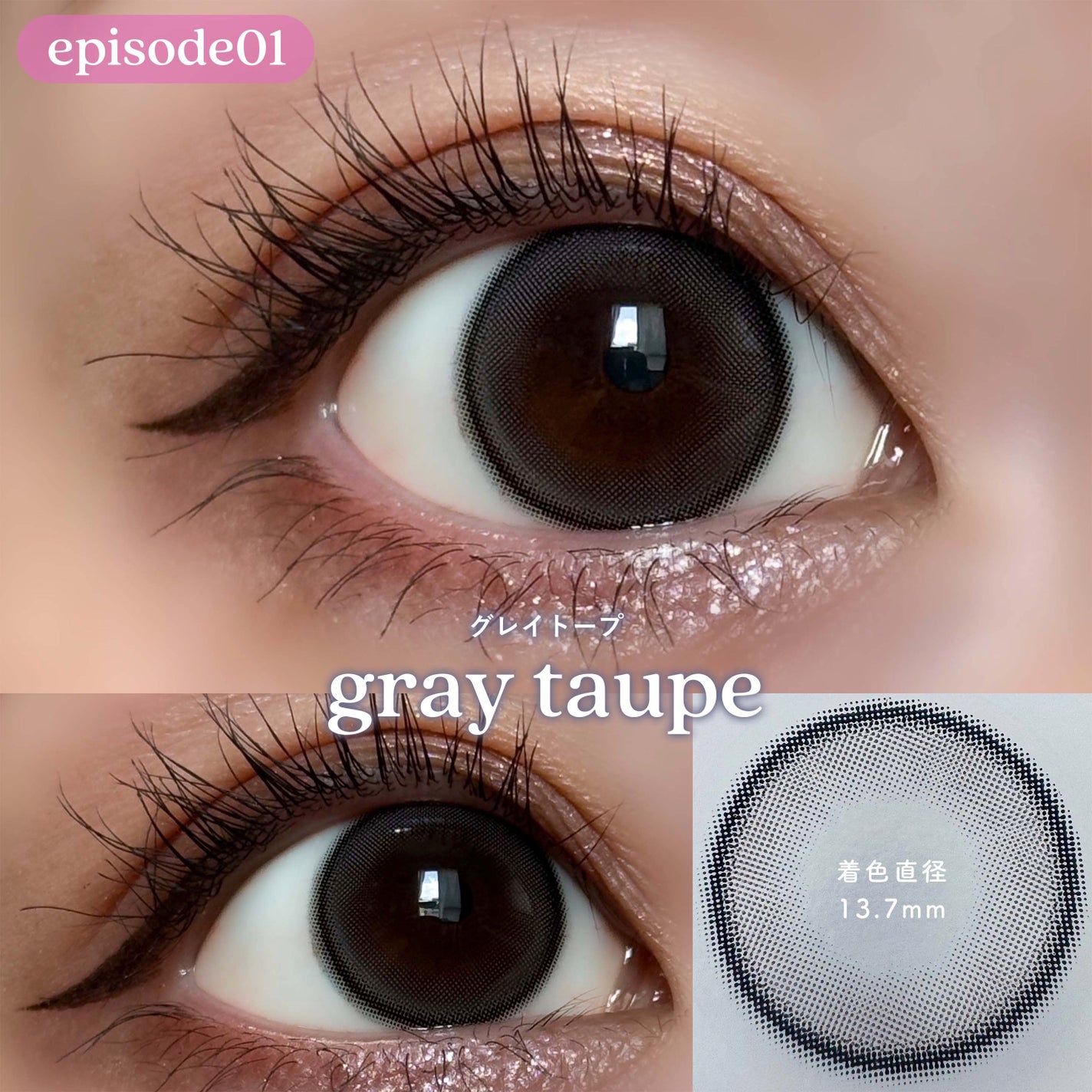 rom’u(ロミュ) 1day episode01/rom'u/ワンデー(1DAY)カラコンを使ったクチコミ(3枚目)