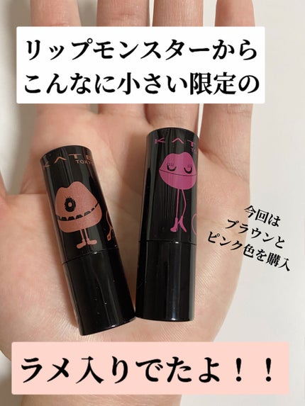 ケイト リップモンスター/KATE/口紅を使ったクチコミ(2枚目)