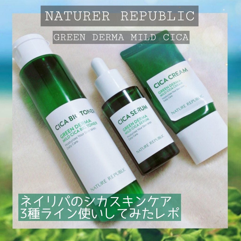グリーン ダーマCICAビックトナー/ネイチャーリパブリック/化粧水を使ったクチコミ(1枚目)