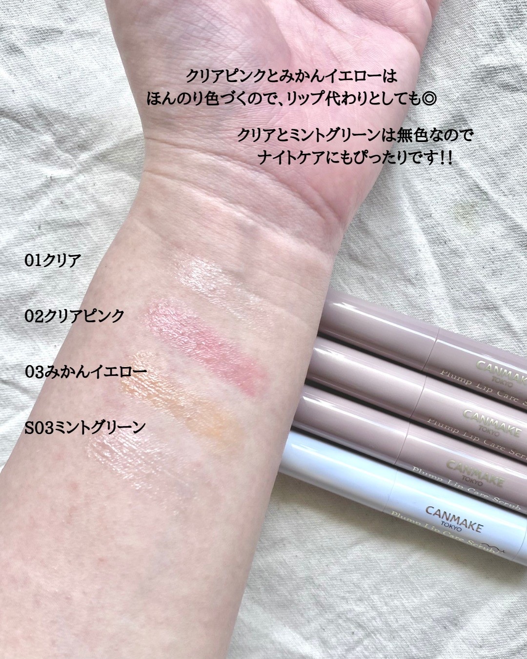 プランプリップケアスクラブ/キャンメイク/リップスクラブを使ったクチコミ（3枚目）