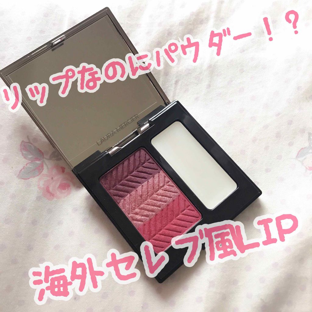 限定メイクアップキット】ヴェロア リップ パウダー コレクション|ローラ メルシエの使い方を徹底解説「ローラメルシエヴェロアリップパウダーコレク..」 by んぶー(18)(敏感肌/10代後半) | LIPS 限定メイクアップキット】ヴェロア リップ パウダー コレクション|ローラ メルシエの使い方を徹底解説「ローラメルシエヴェロアリップパウダーコレク..」 by んぶー(18)(敏感肌/10代後半) | LIPS
