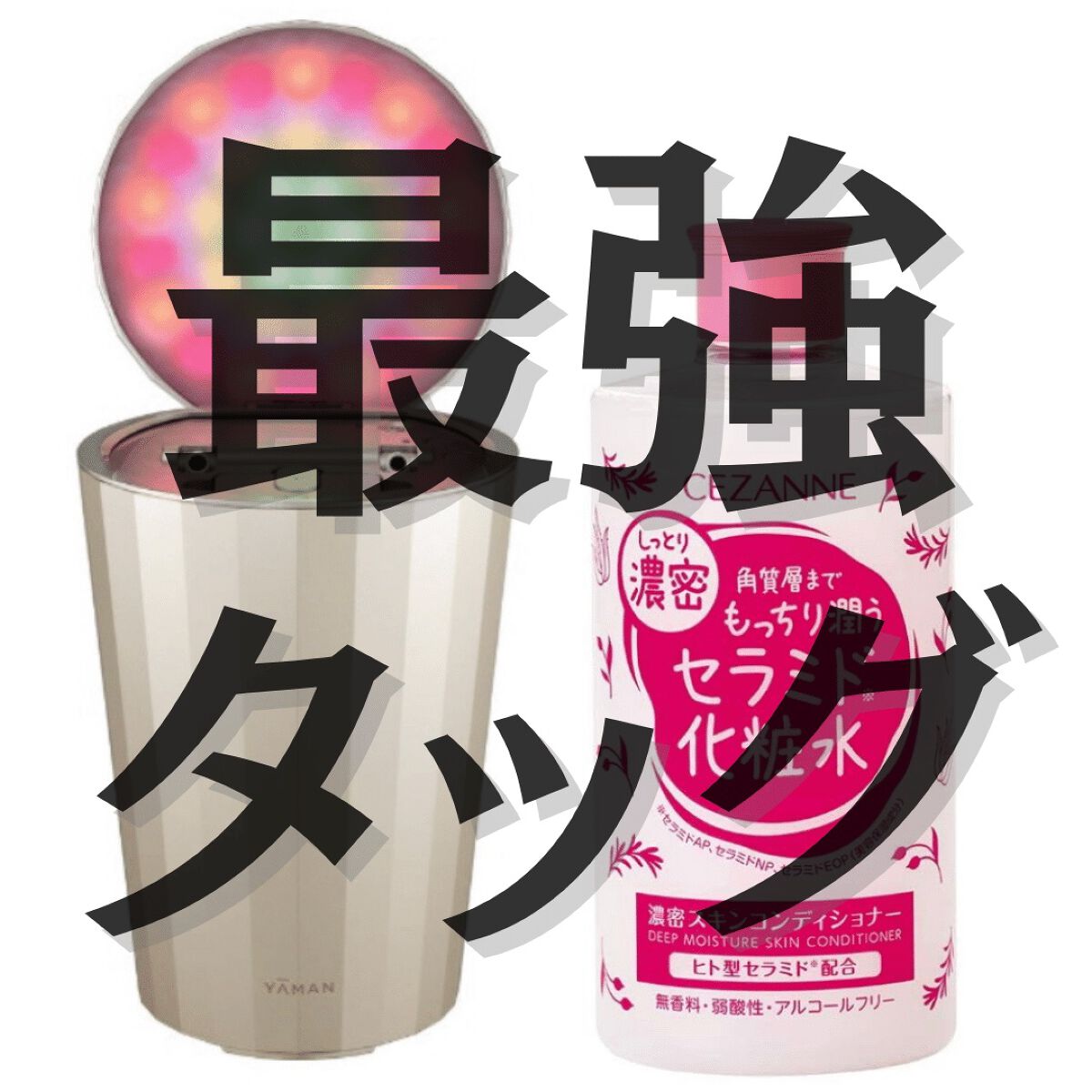 スキンコンディショナー高保湿/CEZANNE/化粧水を使ったクチコミ（1枚目）