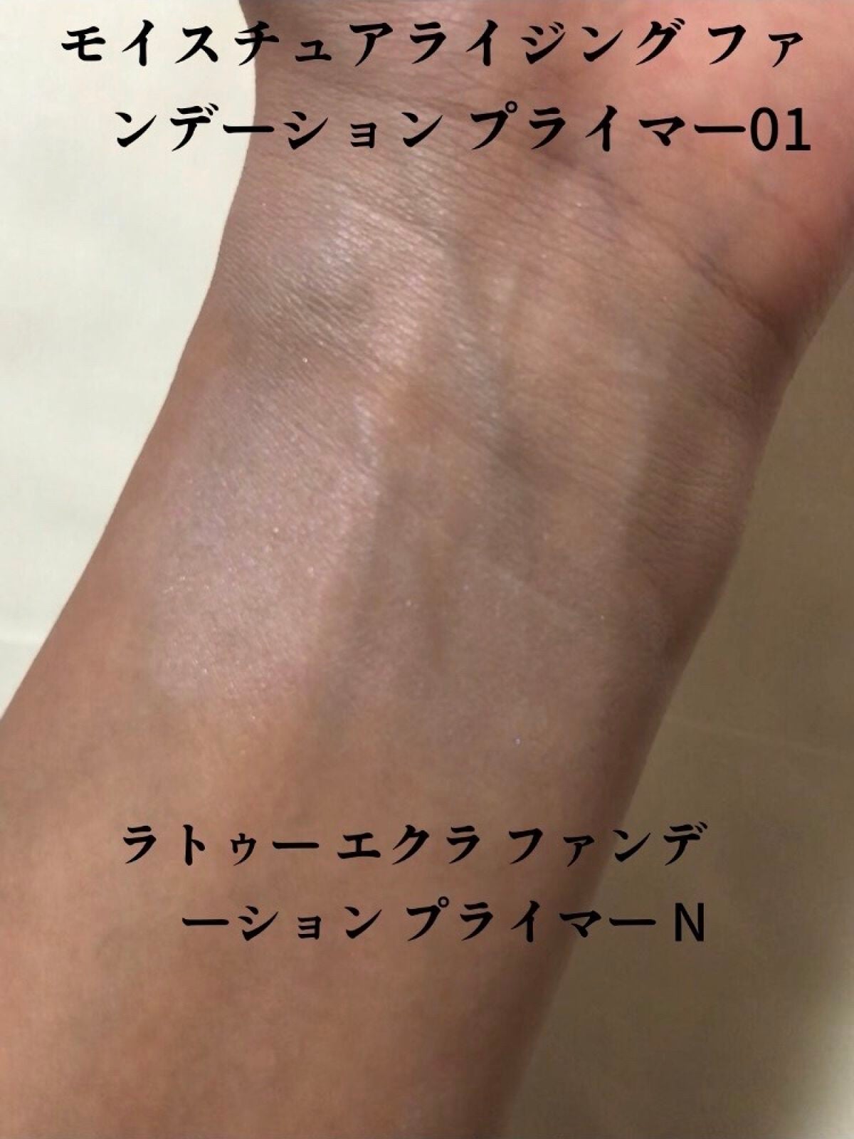 enu on LIPS 「モイスチュアライジングファンデーションプライマー01通常価格¥..」(5枚目)