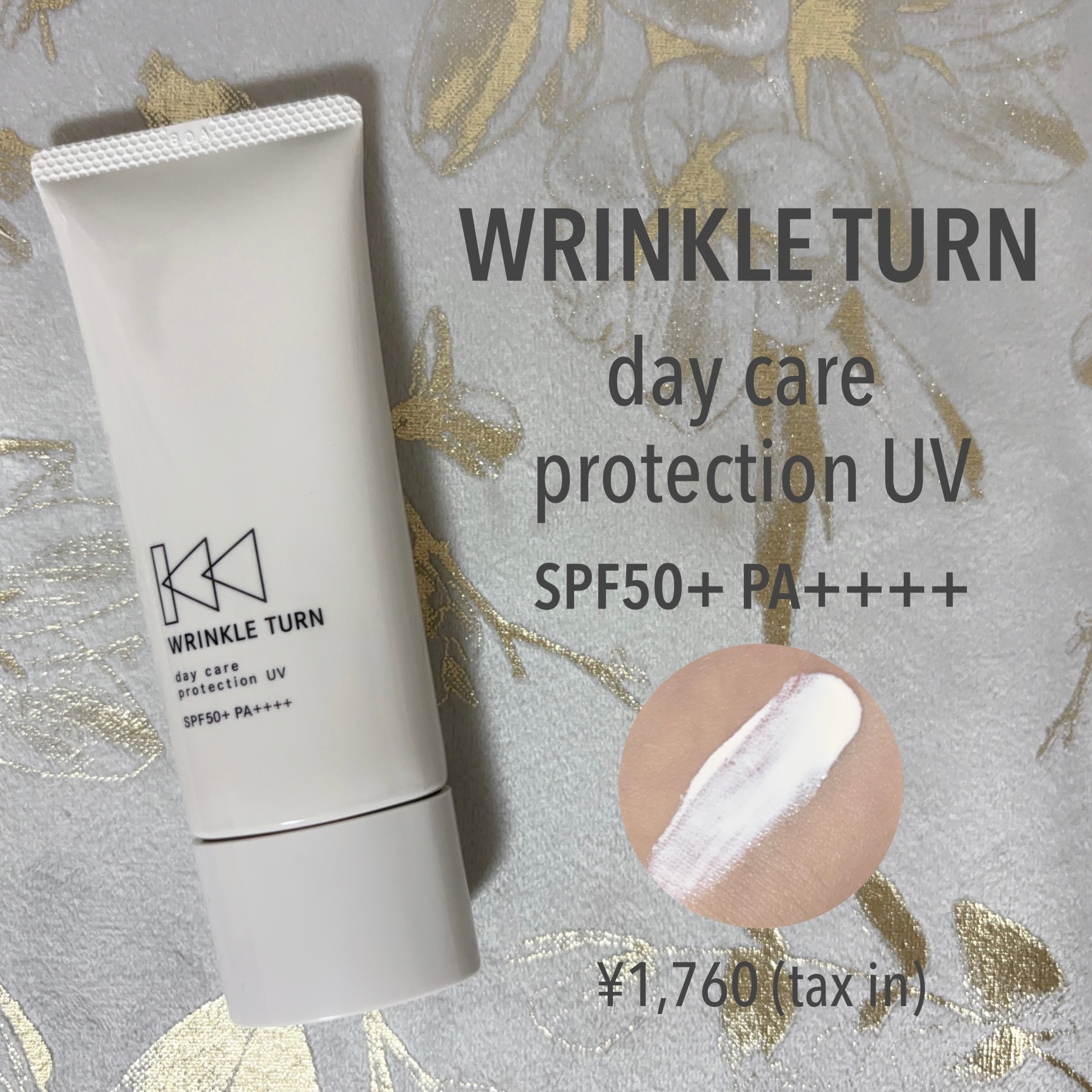 薬用デイケアプロテクションUV / サナ　リンクルターン