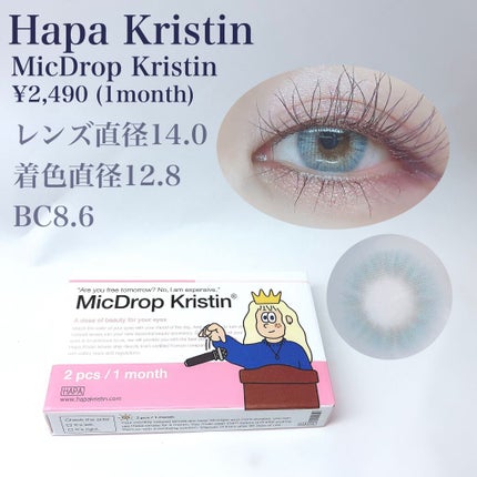 Micdrop Kristin/Hapa kristin/カラーコンタクトレンズを使ったクチコミ(2枚目)