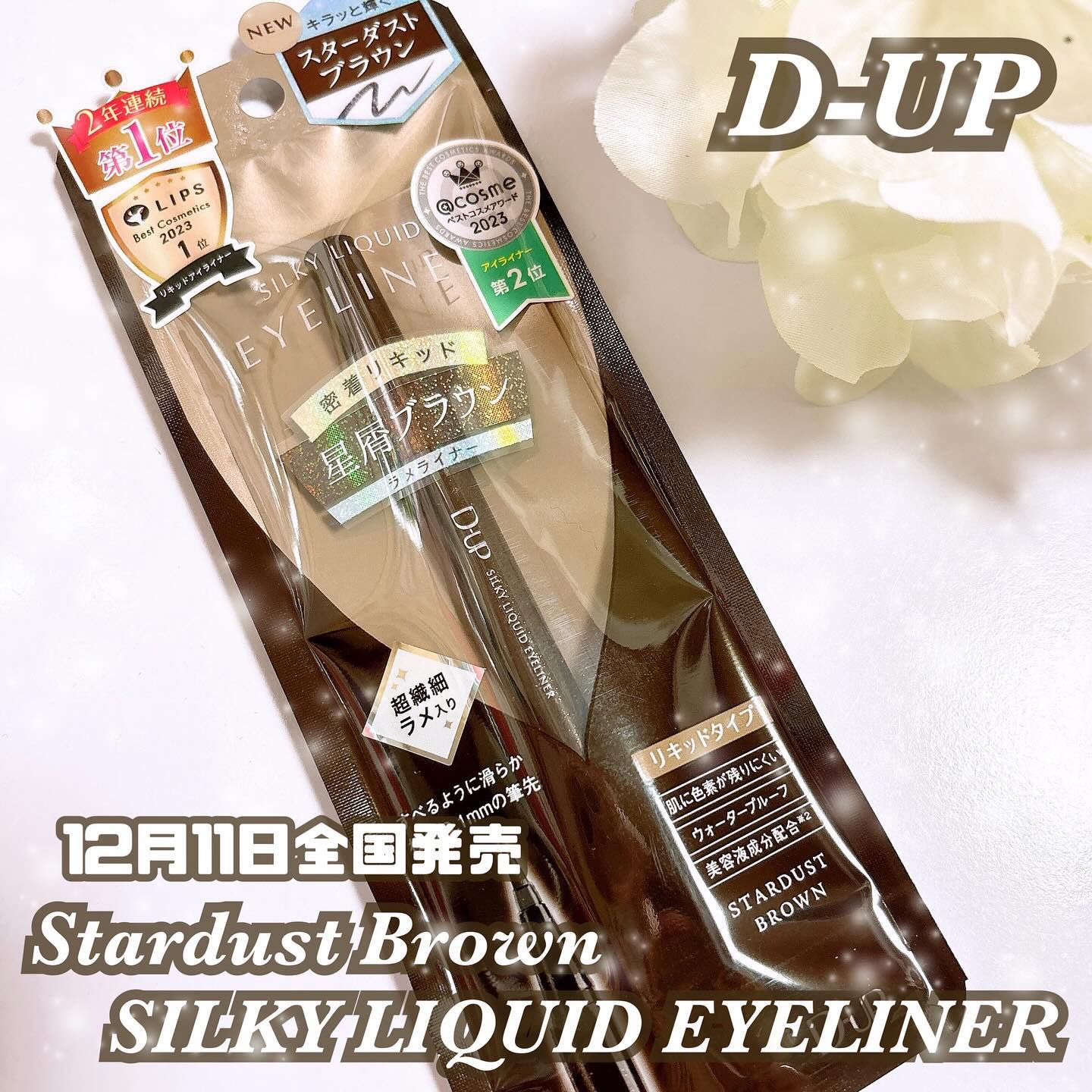 シルキーリキッドアイライナーWP/D-UP/リキッドアイライナーを使ったクチコミ（1枚目）