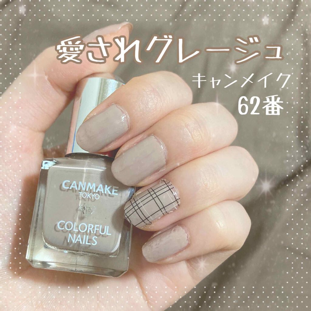 カラフルネイルズ/キャンメイク/マニキュアを使ったクチコミ(1枚目)