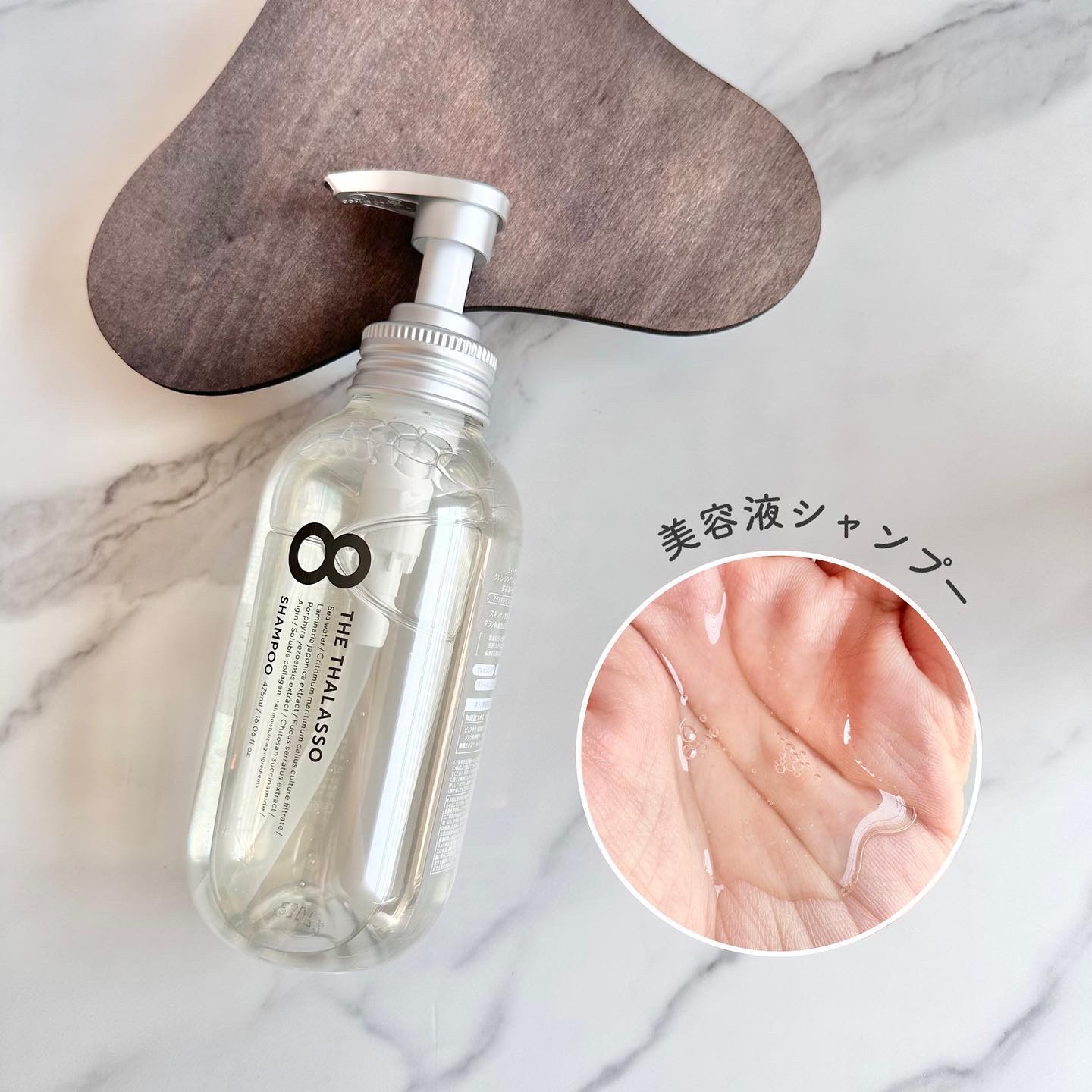 [旧商品]クレンジングリペア＆モイスト 美容液シャンプー／ディープリペア＆アクアモイスト 美容液トリートメント/エイトザタラソ/市販シャンプーを使ったクチコミ（2枚目）