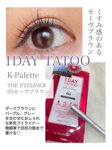 1DAY TATTOO プロキャスト ザ・アイライナー/K-パレット/リキッドアイライナーを使ったクチコミ（1枚目）