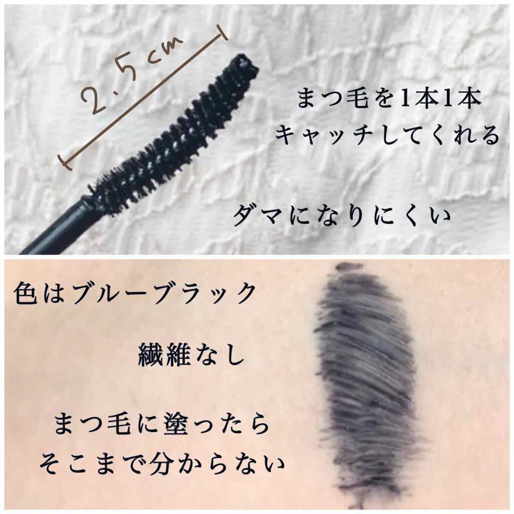カールキープベース/CEZANNE/マスカラ下地を使ったクチコミ(2枚目)