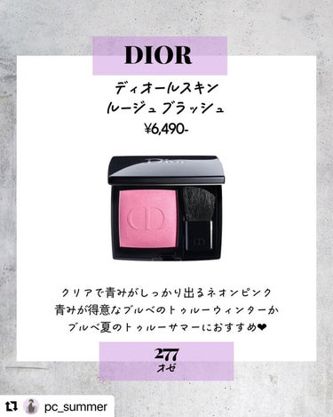 ディオールスキン ルージュ ブラッシュ/Dior/パウダーチークを使ったクチコミ（2枚目）