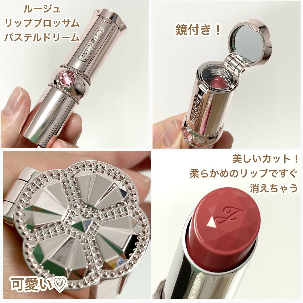 パレスドリーム コレクション/JILL STUART/メイクアップキットを使ったクチコミ(4枚目)