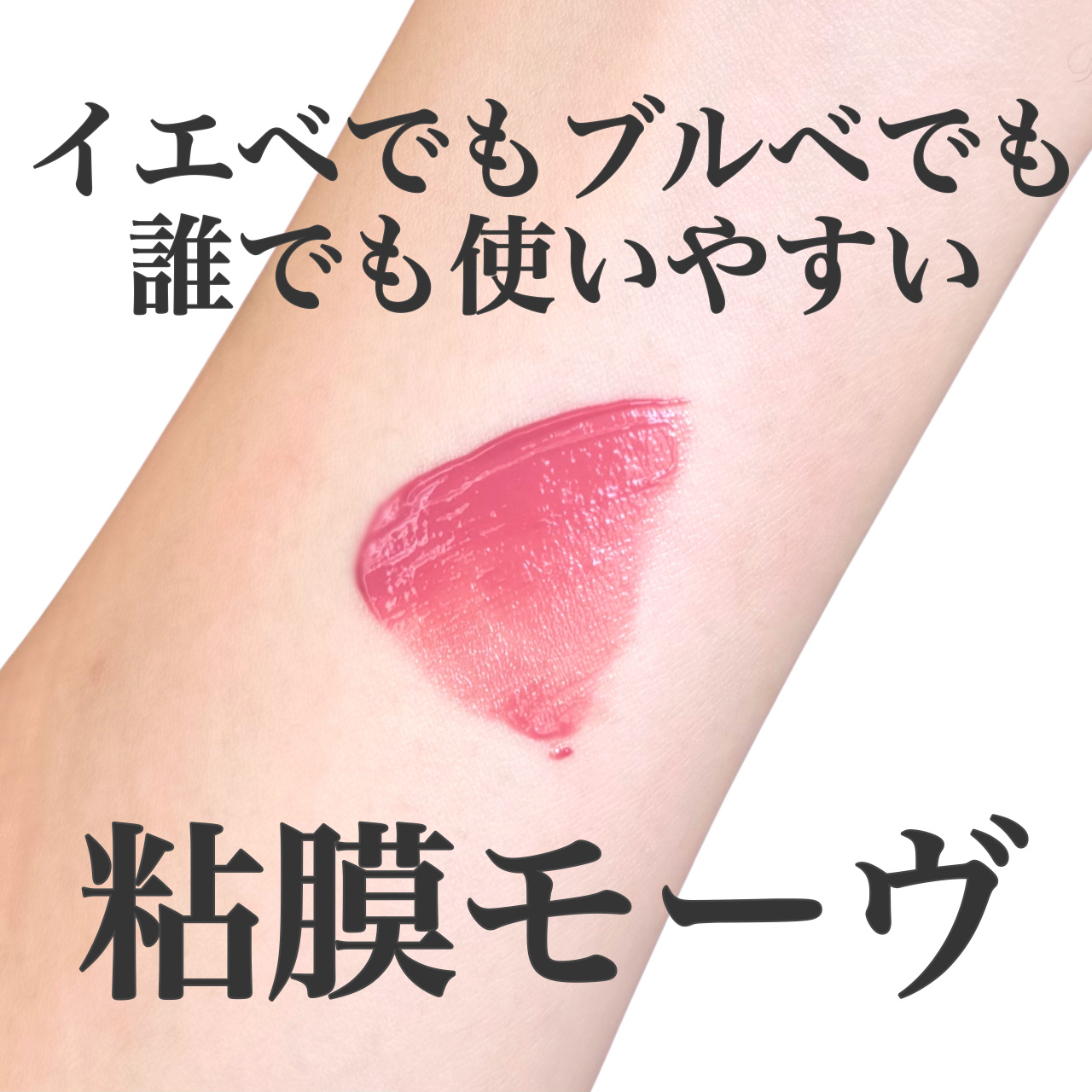 クリスタル グラム ティント/CLIO/リップティントを使ったクチコミ（1枚目）