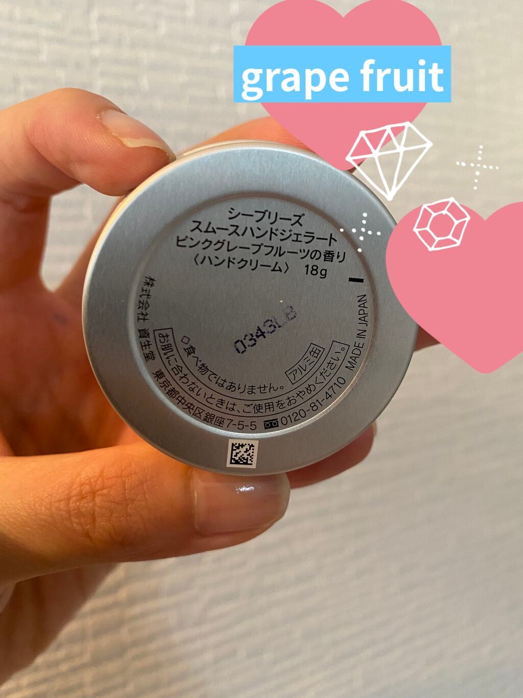 シーブリーズ スムースハンドジェラート(ピンクグレープフルーツ)/シーブリーズ/ハンドクリームを使ったクチコミ(2枚目)