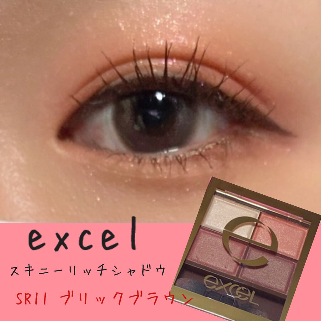 スキニーリッチシャドウ/excel/アイシャドウパレットを使ったクチコミ（1枚目）
