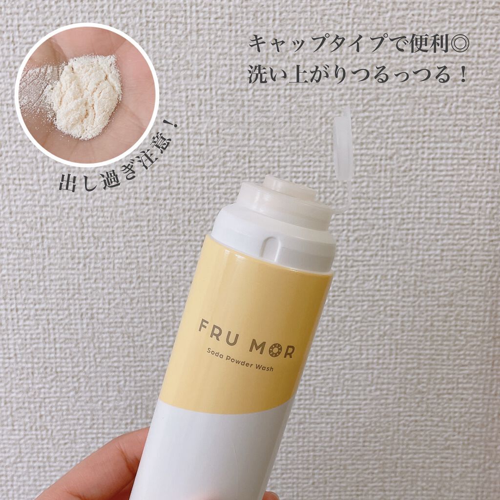 フルモア Sパウダーウォッシュ/FRU MOR/洗顔パウダーを使ったクチコミ（3枚目）