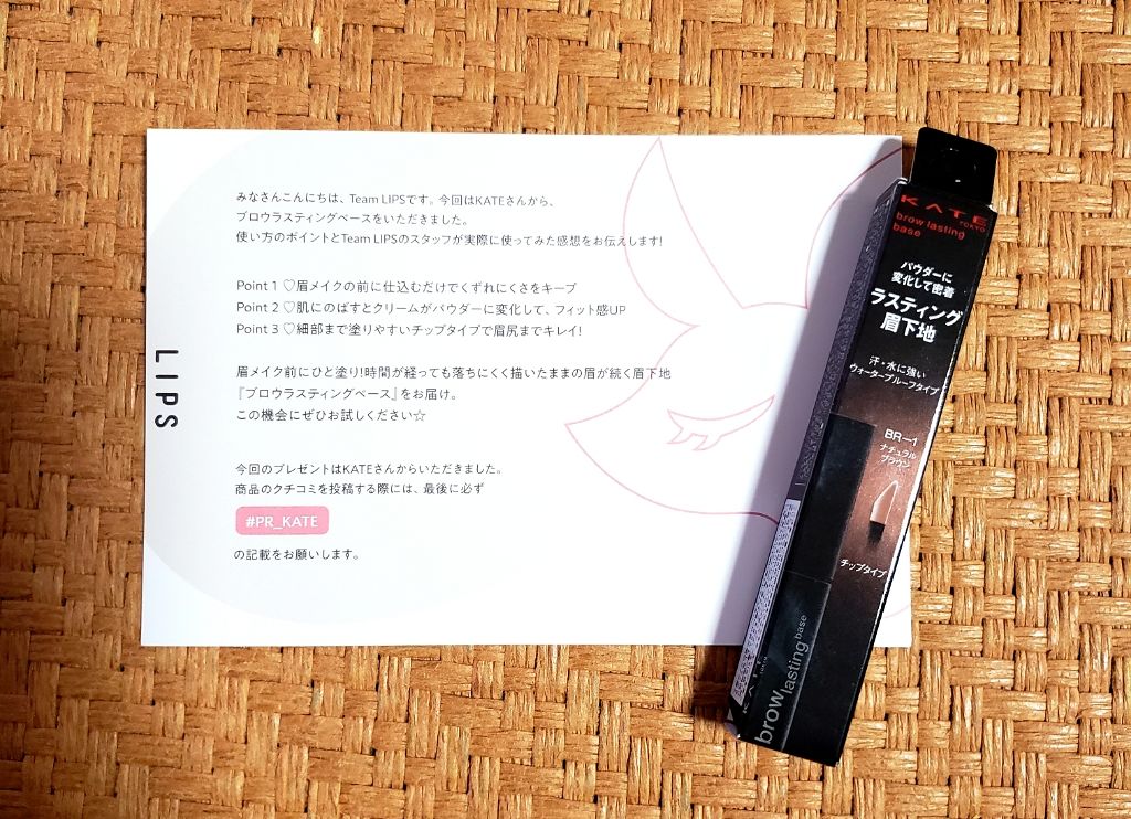 ブロウラスティングベース/KATE/その他アイブロウを使ったクチコミ(1枚目)