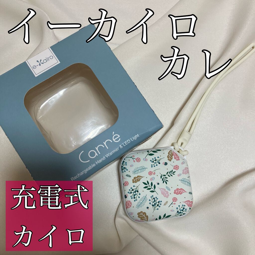 を使ったクチコミ（1枚目）