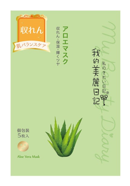 我的美麗日記 我的美麗日記(私のきれい日記)アロエマスク