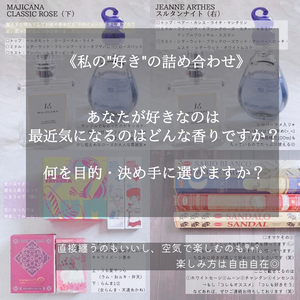 スルタン ナイト オードパルファム/ジャンヌ・アルテス/香水(レディース)を使ったクチコミ（1枚目）