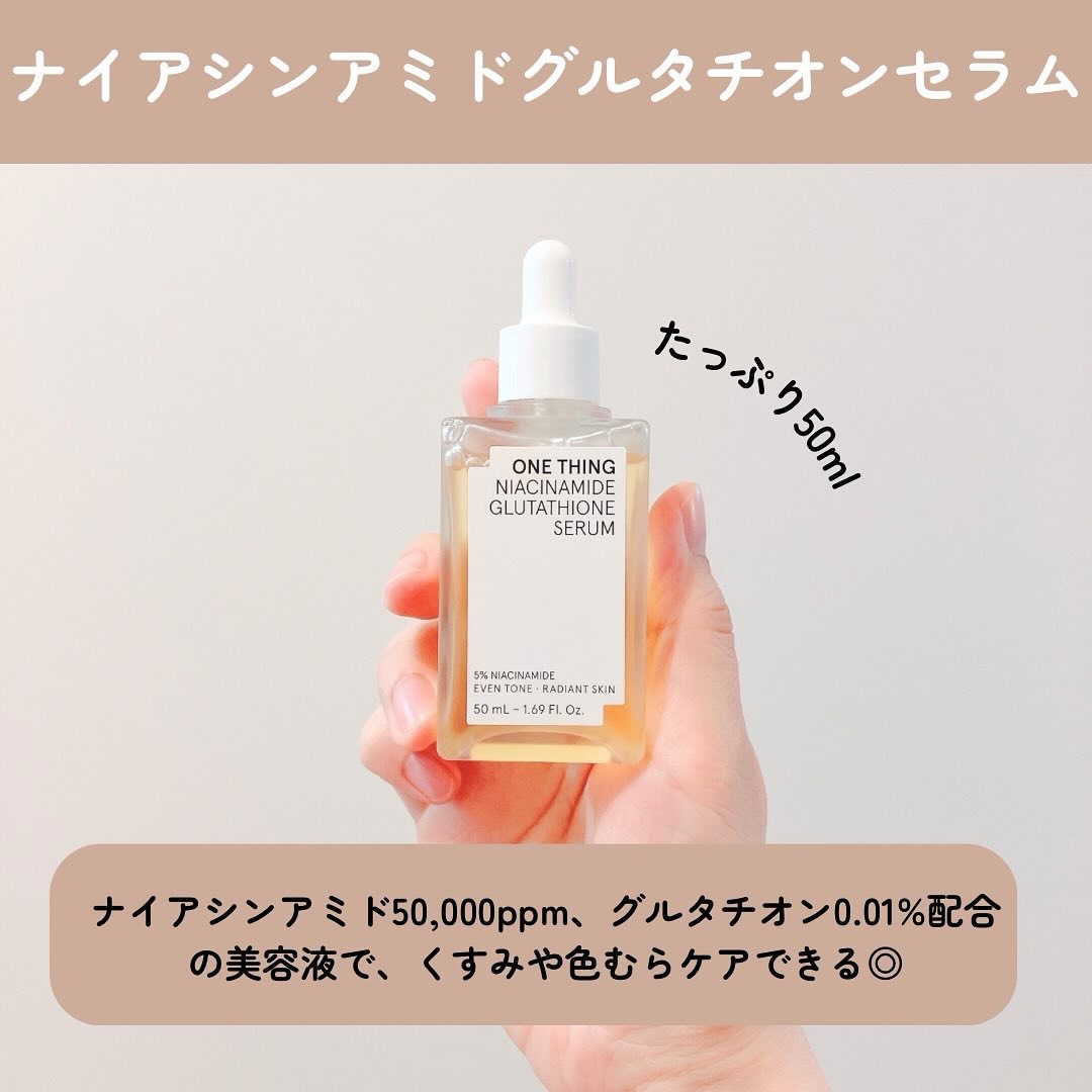 ナイアシンアミドブレミッシュケアセラム/ONE THING/美容液を使ったクチコミ（2枚目）