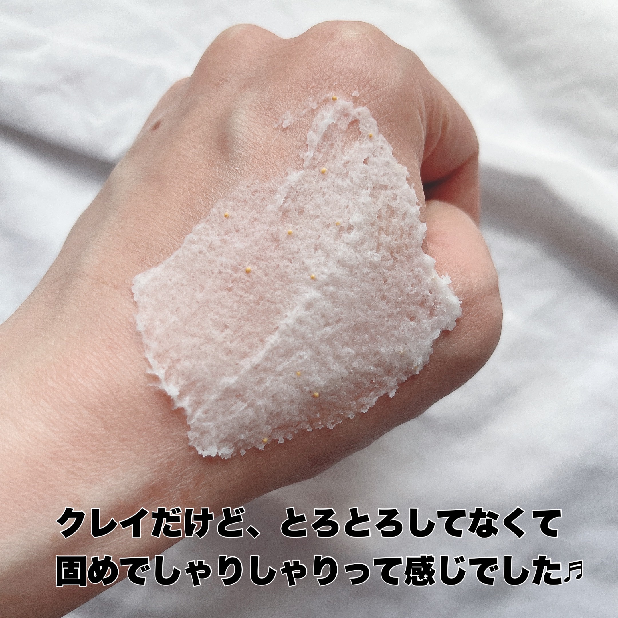 ビタクレイマスク/CucuporeC/洗い流すパック・マスクを使ったクチコミ（3枚目）