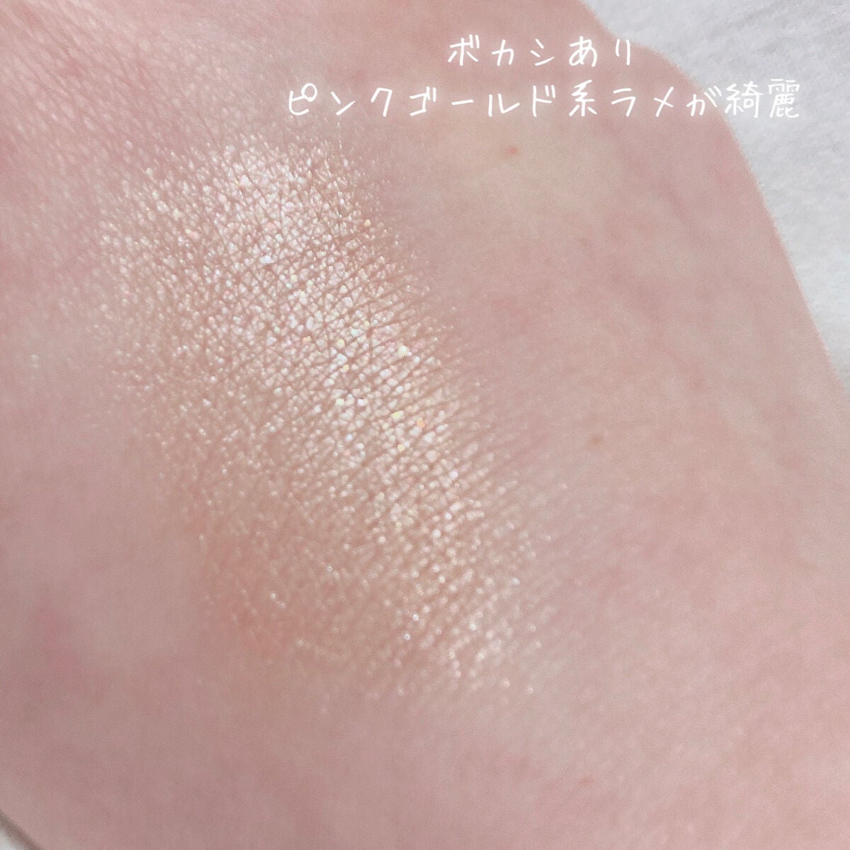 シェイクシャドウSV/Fujiko/リキッドアイシャドウを使ったクチコミ(5枚目)