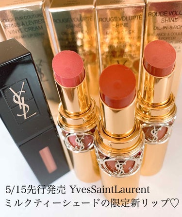 ルージュ ヴォリュプテ シャイン/YVES SAINT LAURENT BEAUTE/口紅を使ったクチコミ（1枚目）