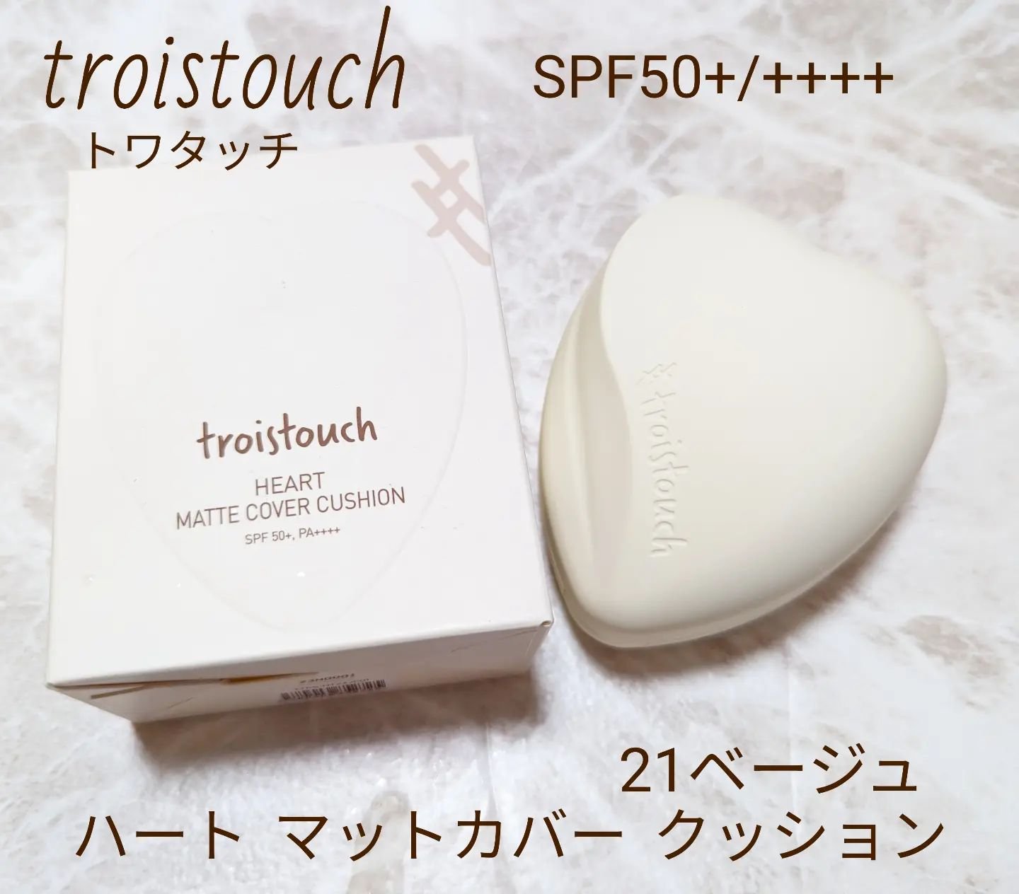 トワタッチ ハートクッション マットカバー/troistouch/クッションファンデーションを使ったクチコミ（1枚目）