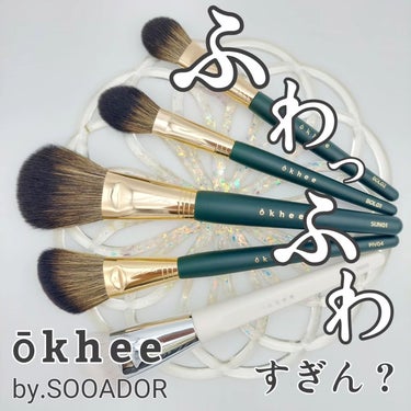 SUN01 Shading Brush/okhee/メイクブラシを使ったクチコミ（1枚目）