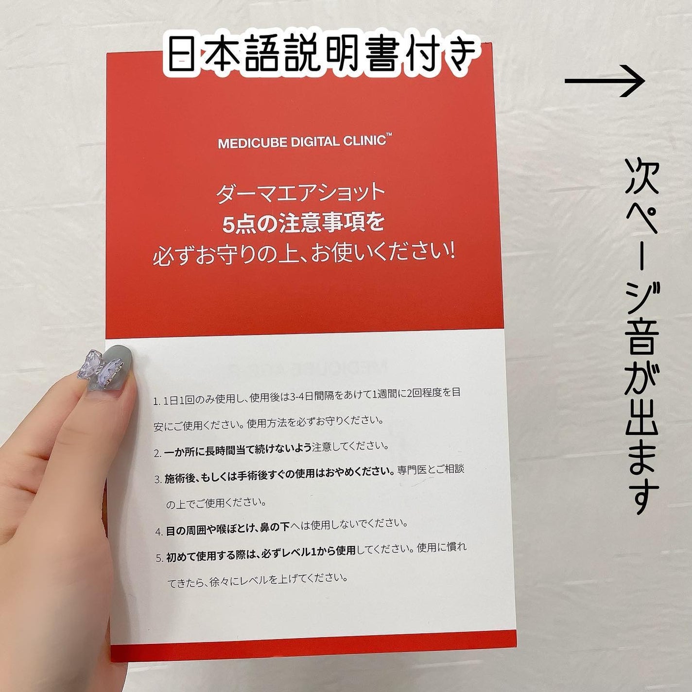 AGE-Rダーマエアショット/MEDICUBE/美顔器・マッサージを使ったクチコミ(3枚目)