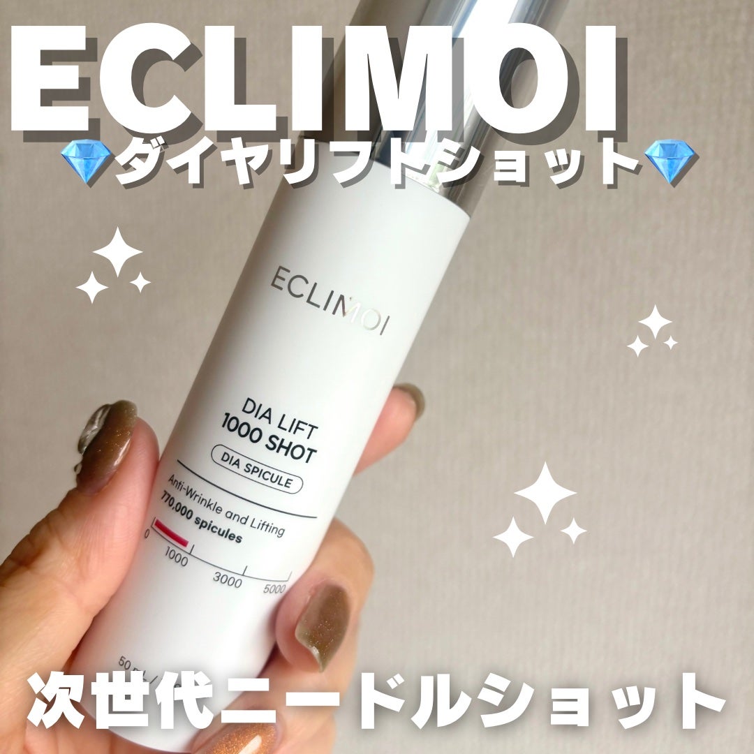 ダイヤリフト1000 SHOT/ECLIMOI/ブースター・導入液を使ったクチコミ(1枚目)