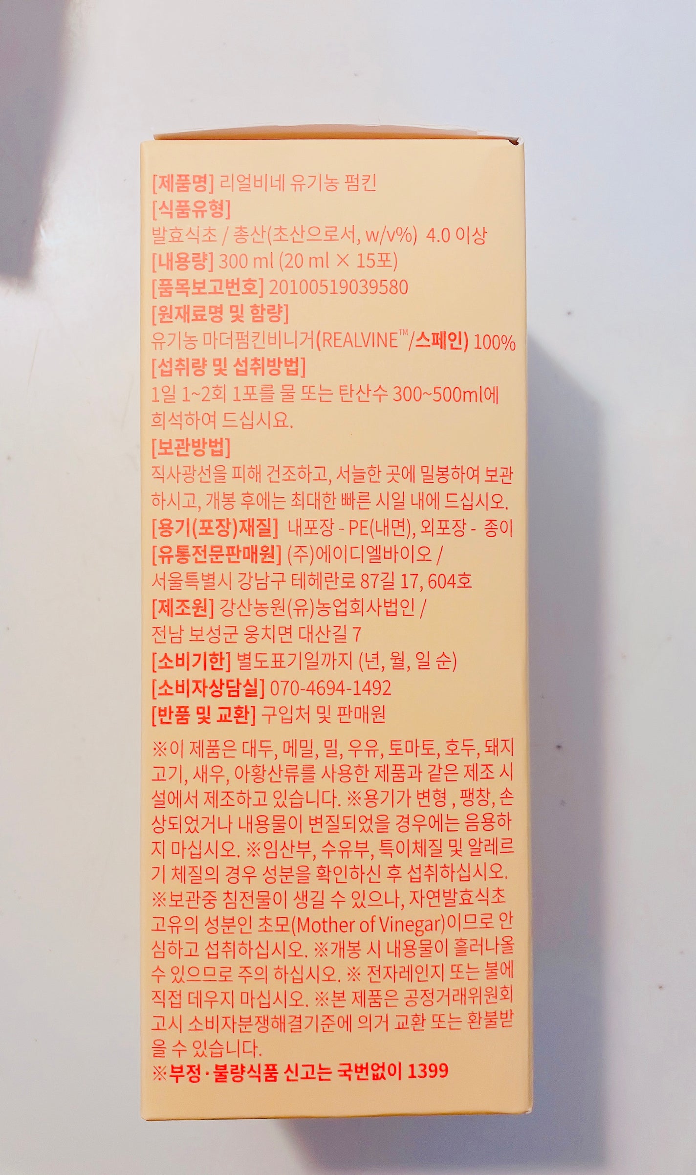 ホワイトーンロゼンジ/FINATY/美容サプリメントを使ったクチコミ(4枚目)