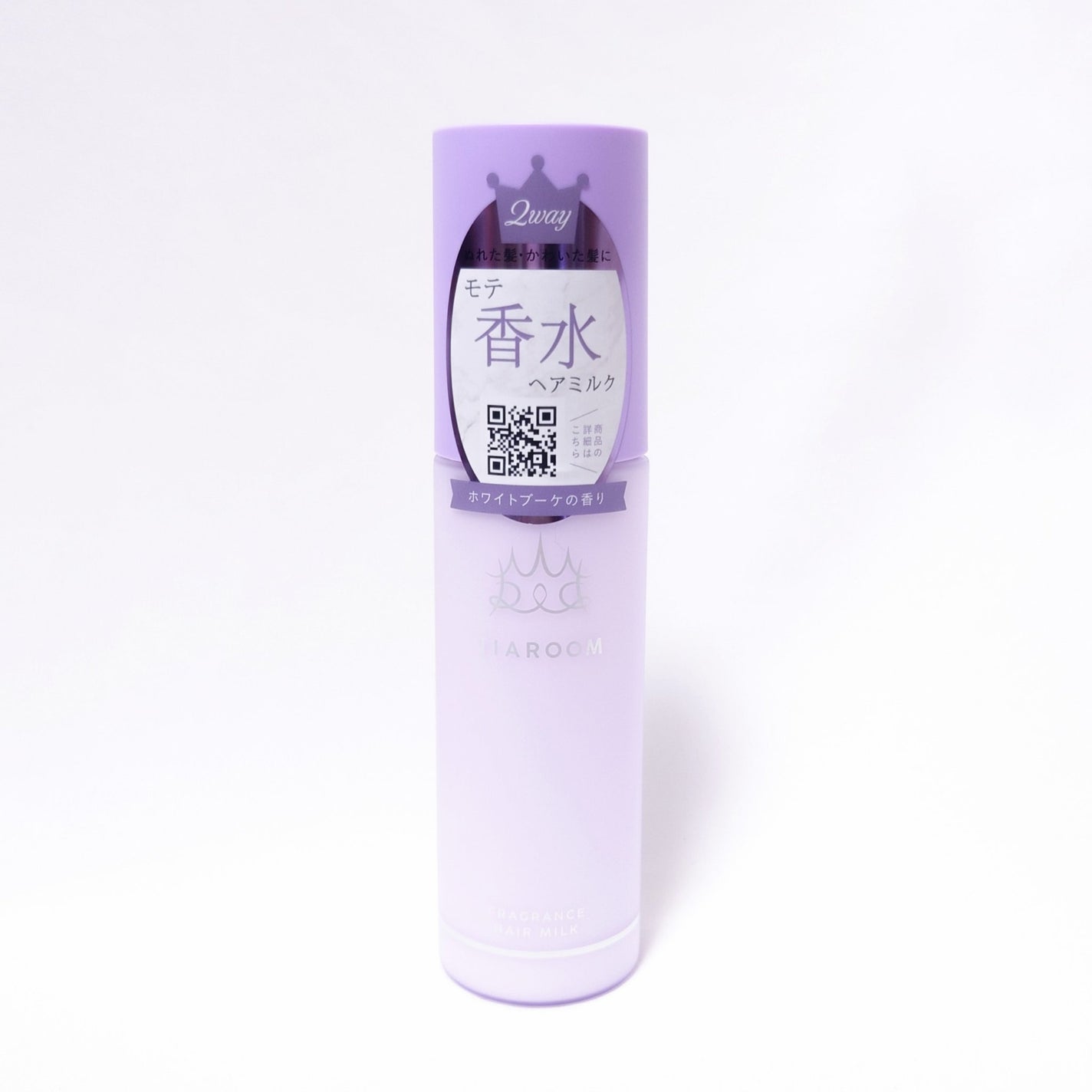 フレグランスヘアミルク ホワイトブーケ/TIAROOM/ヘアミルクを使ったクチコミ(1枚目)