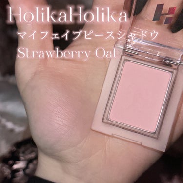 マイフェイブピースアイシャドウ/HOLIKA HOLIKA/シングルアイシャドウを使ったクチコミ（2枚目）