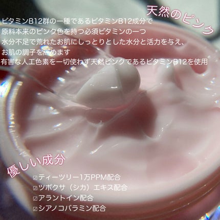 ピンクティーツリークリーム/APLIN/フェイスクリームを使ったクチコミ(4枚目)