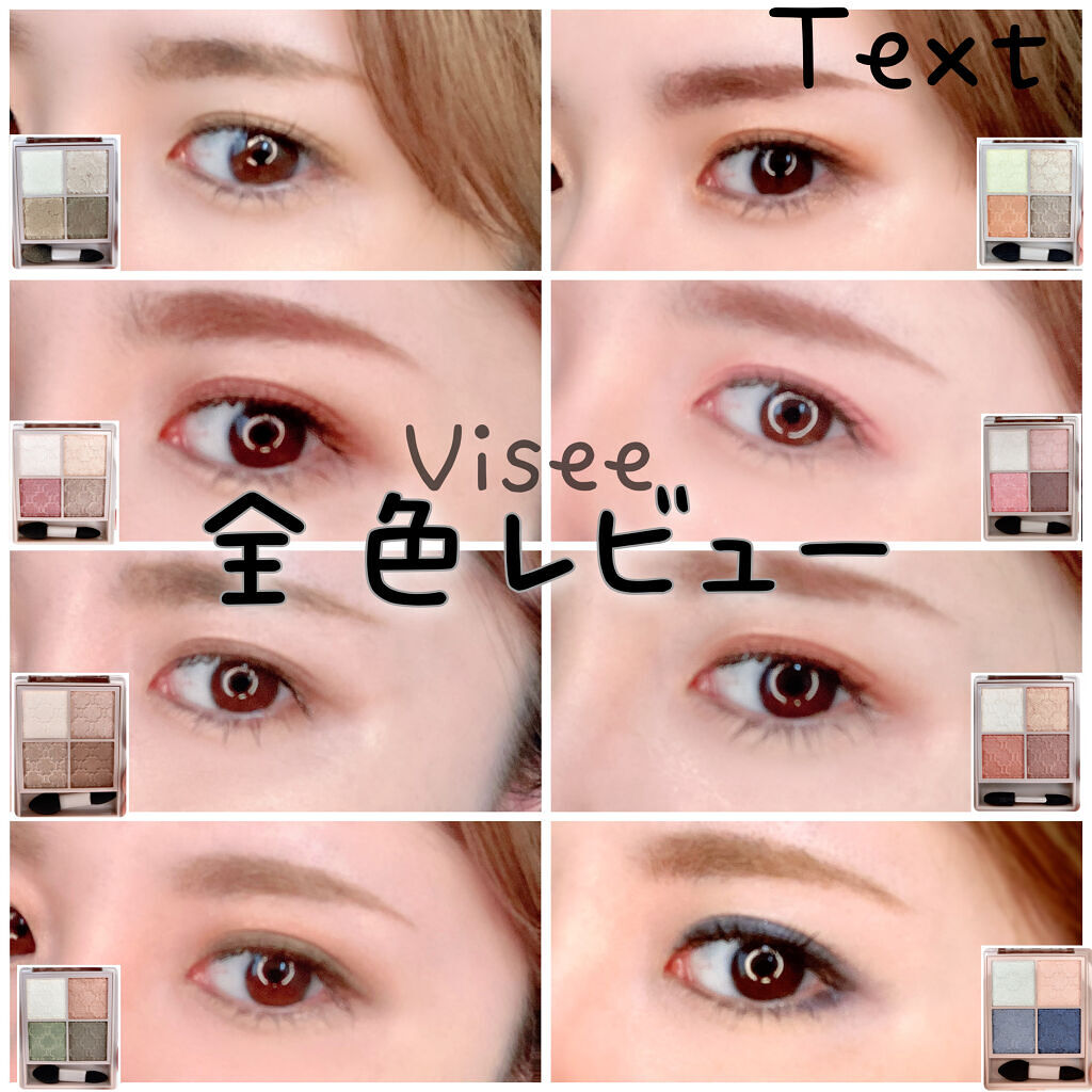 グロッシーリッチ アイズ N/Visée/アイシャドウパレットを使ったクチコミ（1枚目）