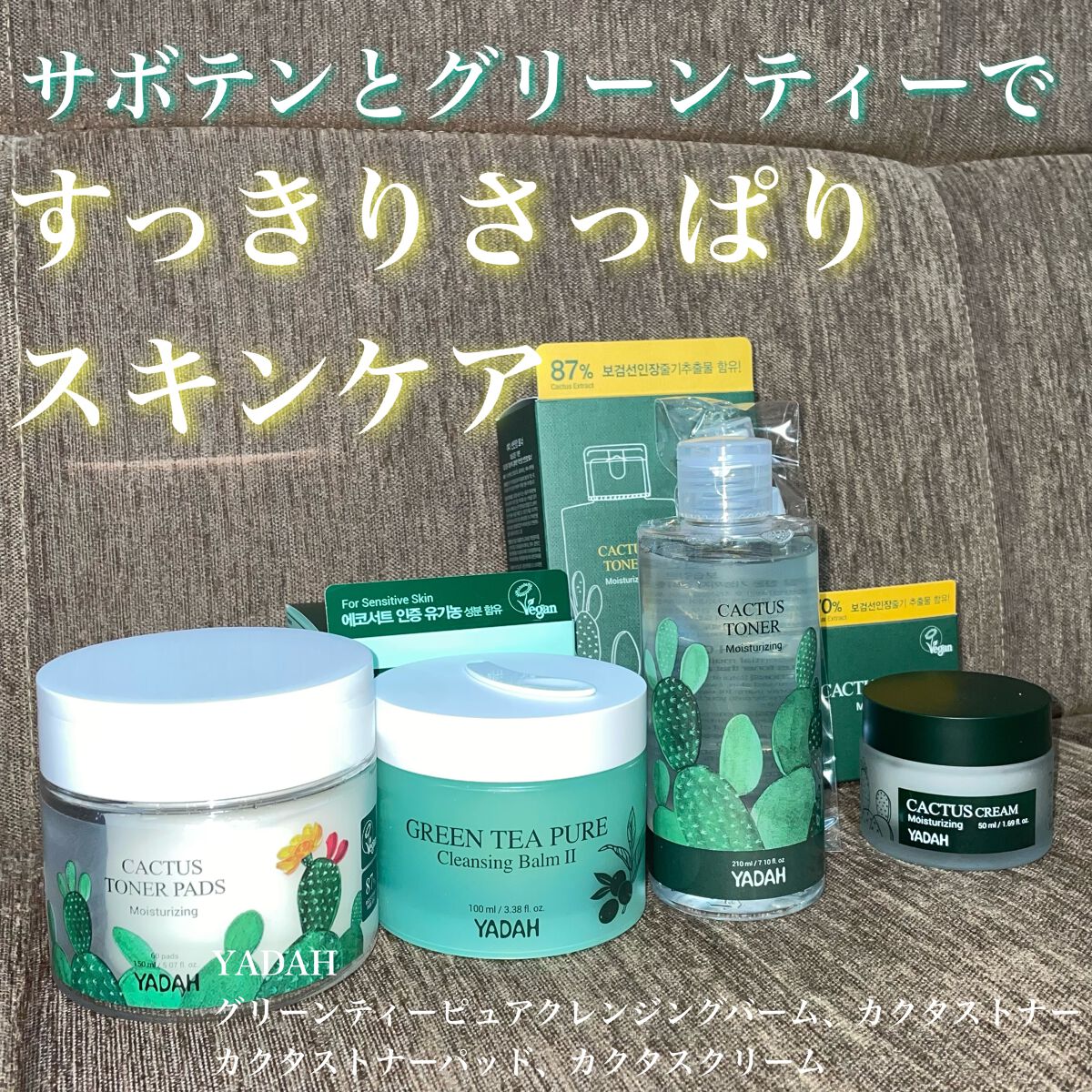 カクタス保湿クリーム/YADAH/フェイスクリームを使ったクチコミ（1枚目）