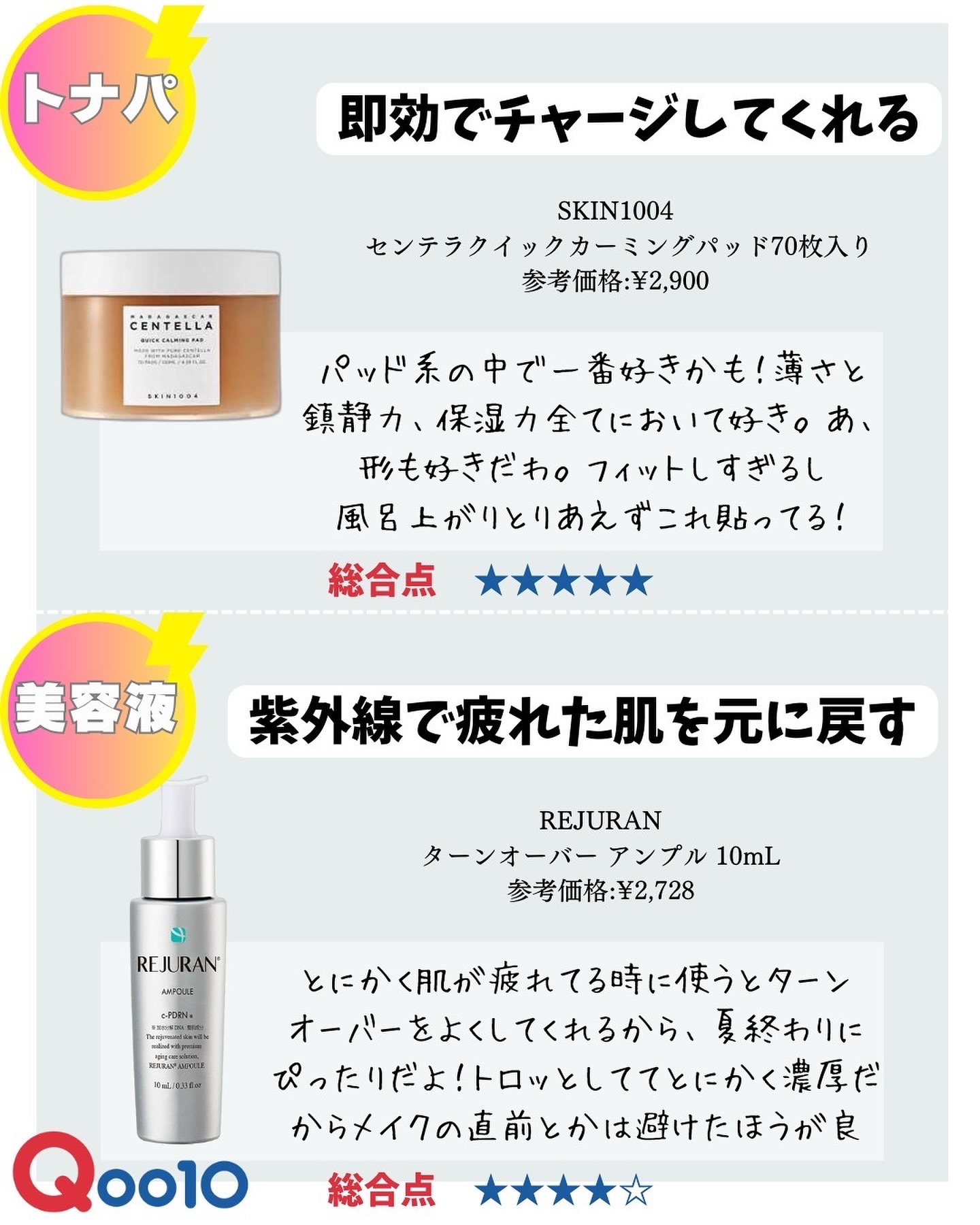 Vコラーゲン ハートフィットアンプル/manyo/美容液を使ったクチコミ（3枚目）