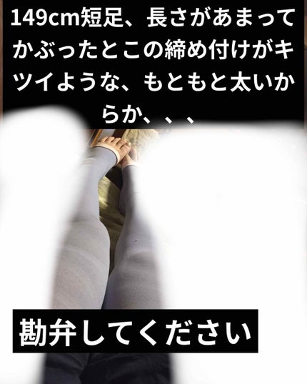 寝ながらメディキュット フルレッグ/メディキュット/着圧ソックス・レギンスを使ったクチコミ(2枚目)