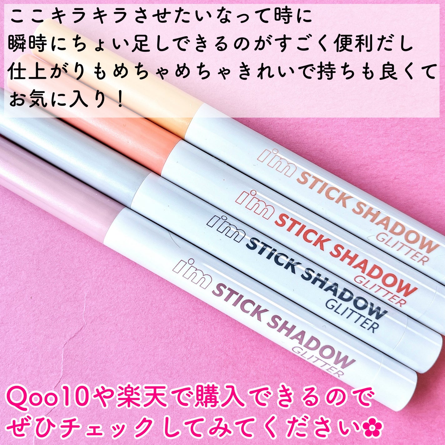 i'm Stick Shadow Glitterr/i’m meme/スティックアイシャドウを使ったクチコミ(10枚目)