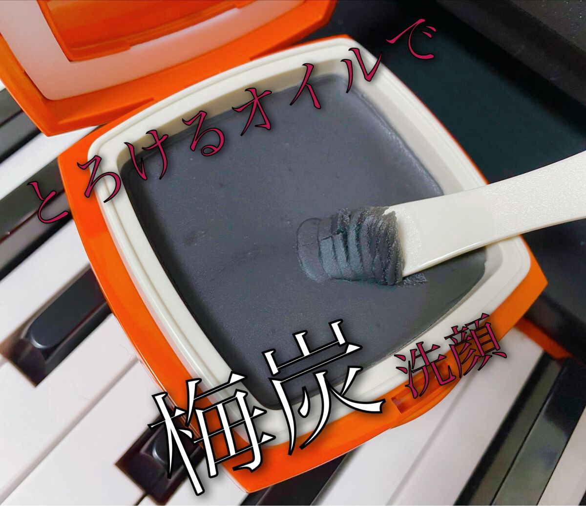 ローメルト クレンジングバーム クロ/アーレス/クレンジングバームを使ったクチコミ(1枚目)