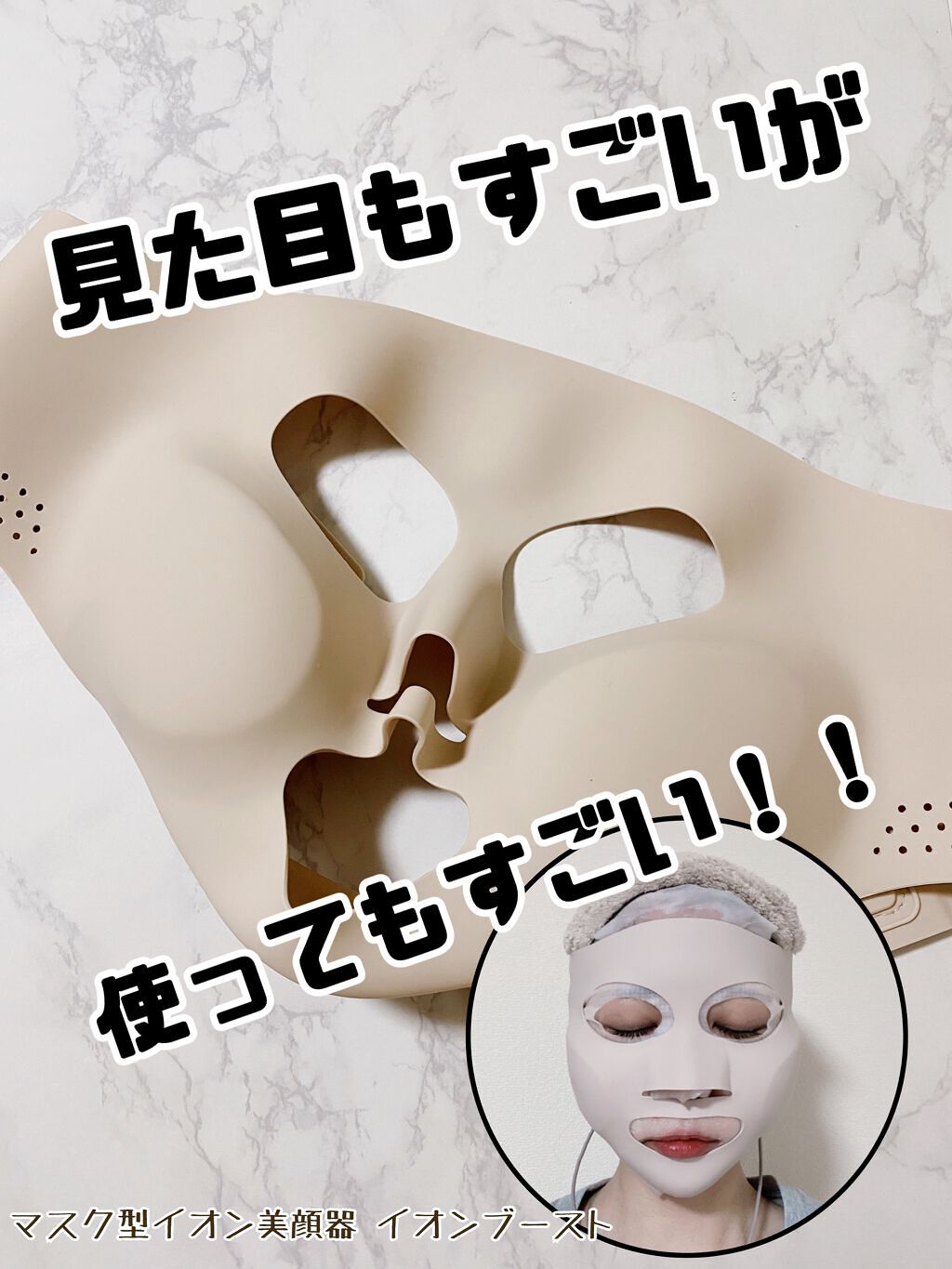 【Panasonic】マスク型イオン美顔器 イオンブースト EH-SM50