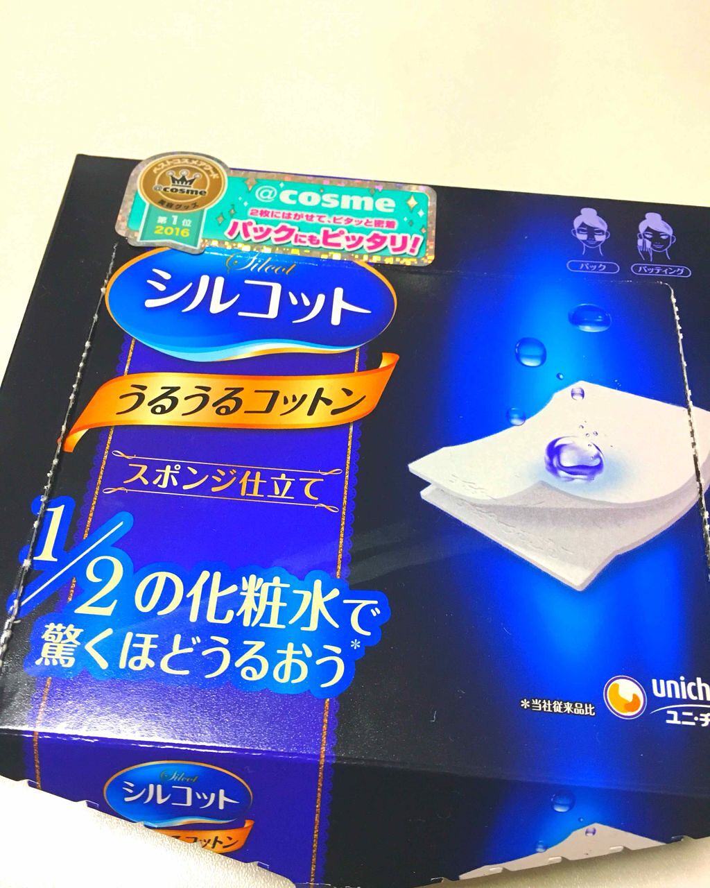 シルコット うるうるコットン/シルコット/コットンを使ったクチコミ（1枚目）