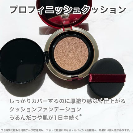 インテグレート プロフィニッシュクッション/インテグレート/クッションファンデーションを使ったクチコミ(2枚目)