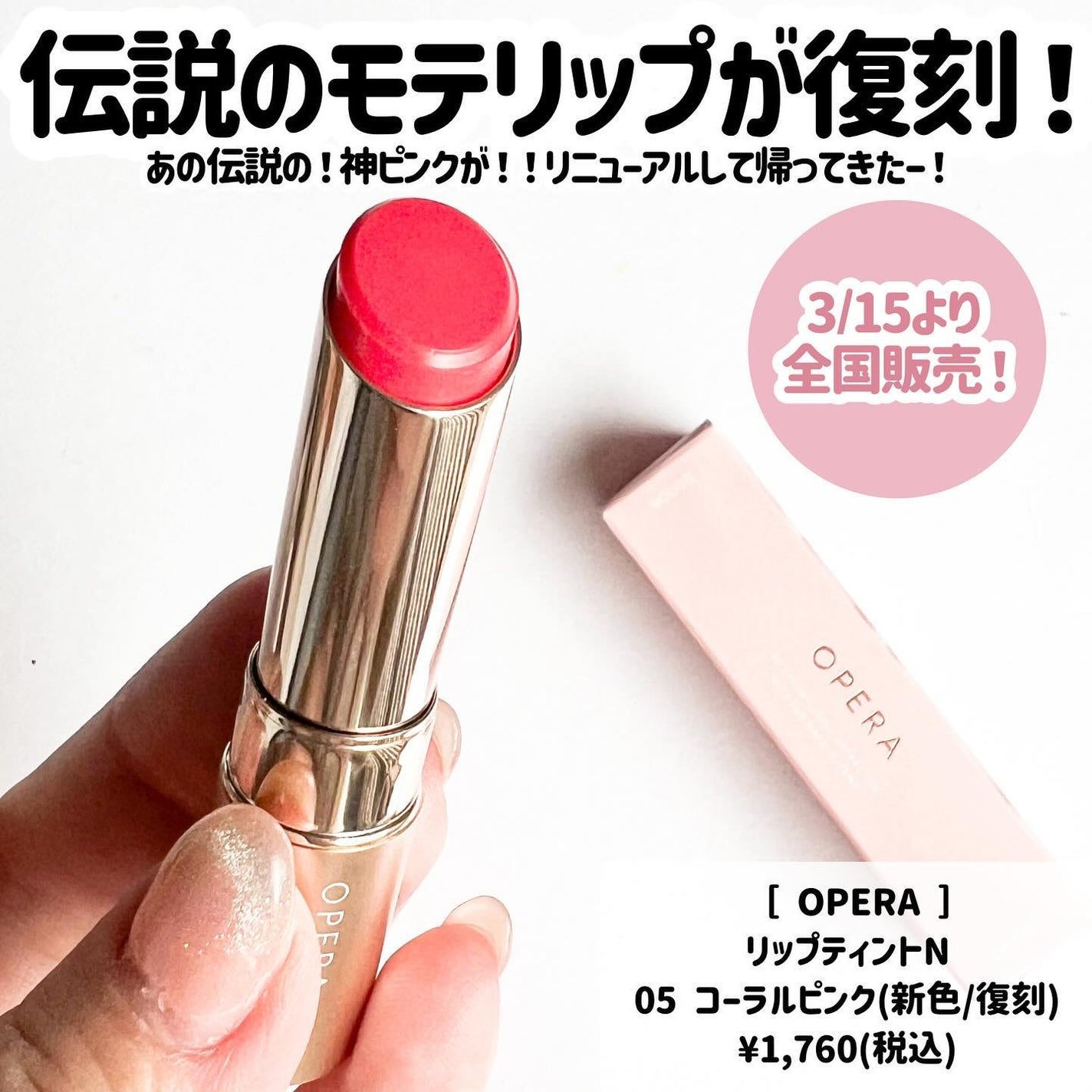 オペラ リップティント N/OPERA/リップティントを使ったクチコミ(2枚目)