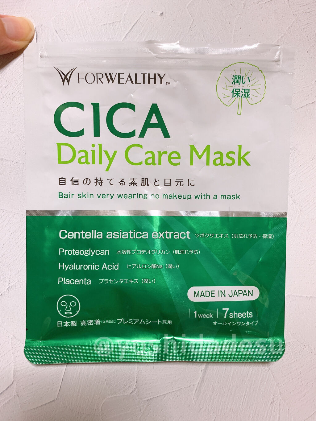 CICAデイリーケアマスク/FORWEALTHY/シートマスク・パックを使ったクチコミ（3枚目）