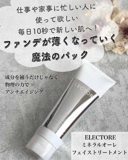 エレクトーレ(ELECTORE) | 定番から新作まで人気おすすめ商品の エレクトーレ(ELECTORE) | 定番から新作まで人気おすすめ商品の