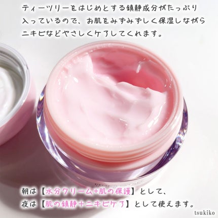 ピンクティーツリークリーム/APLIN/フェイスクリームを使ったクチコミ(3枚目)