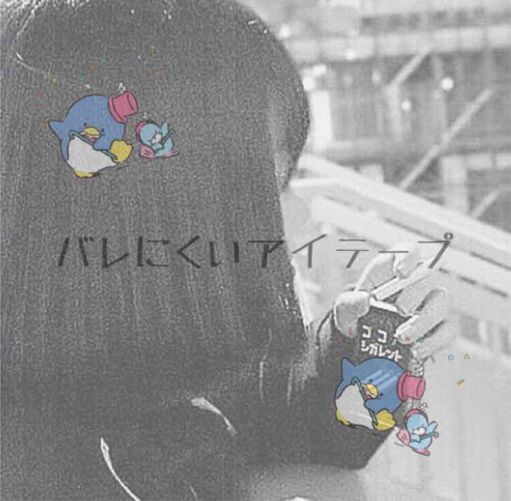 ワンダーアイリッドテープ Extra/D-UP/二重まぶた用アイテムを使ったクチコミ（1枚目）